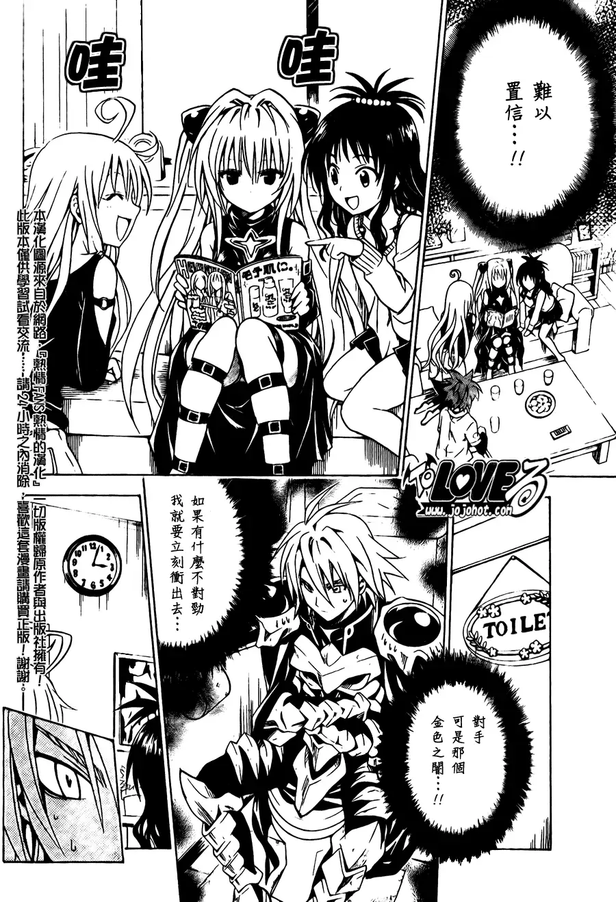 出包王女tolove092集