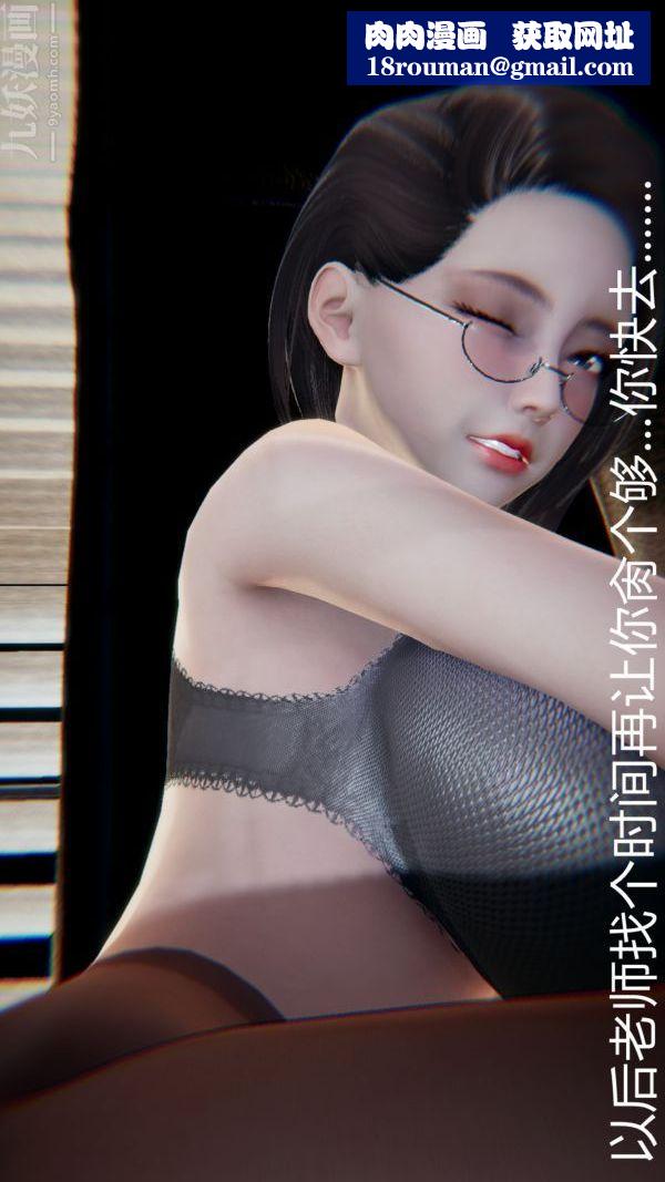 [3D]教師媽媽很淫蕩之奸淫美母第13話