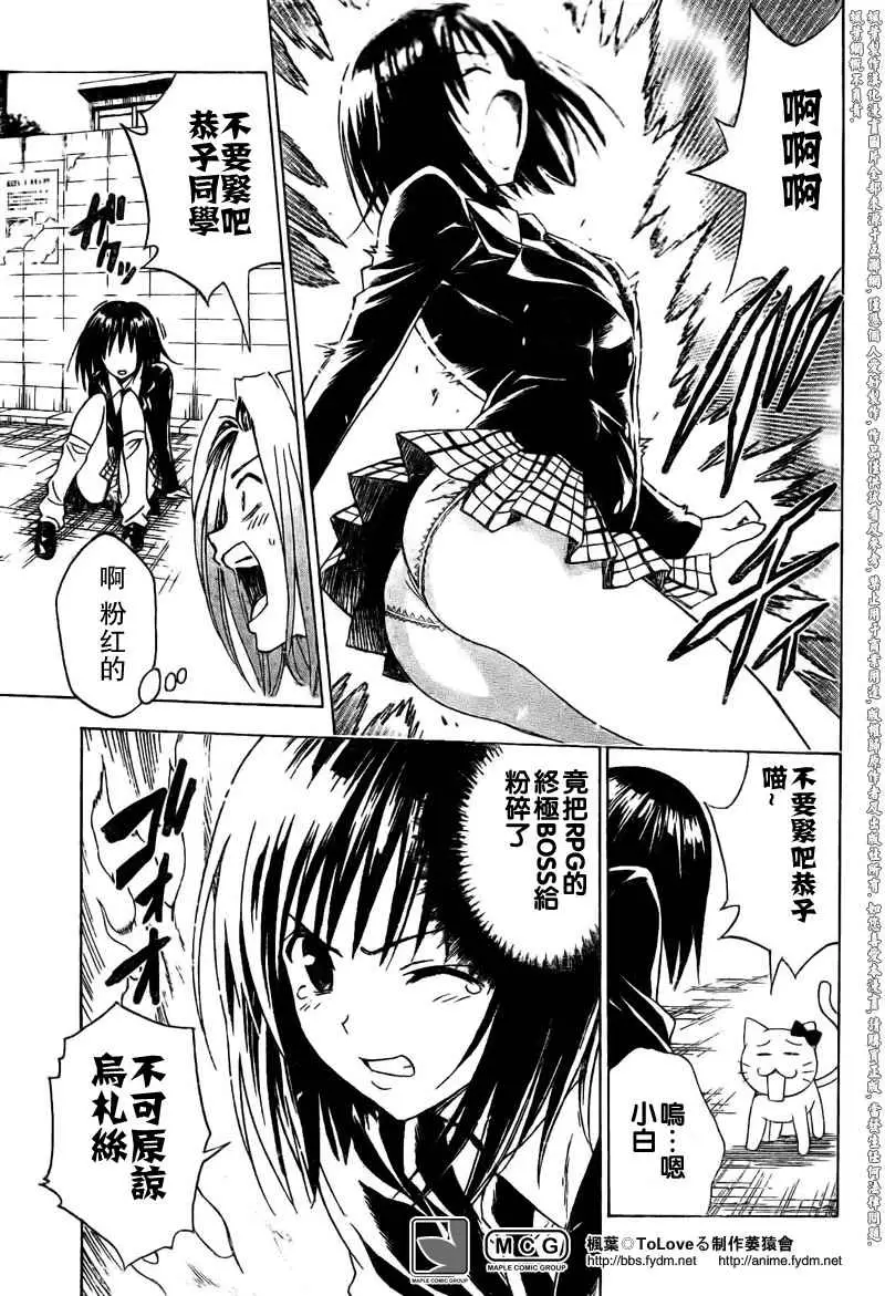 出包王女tolove093集