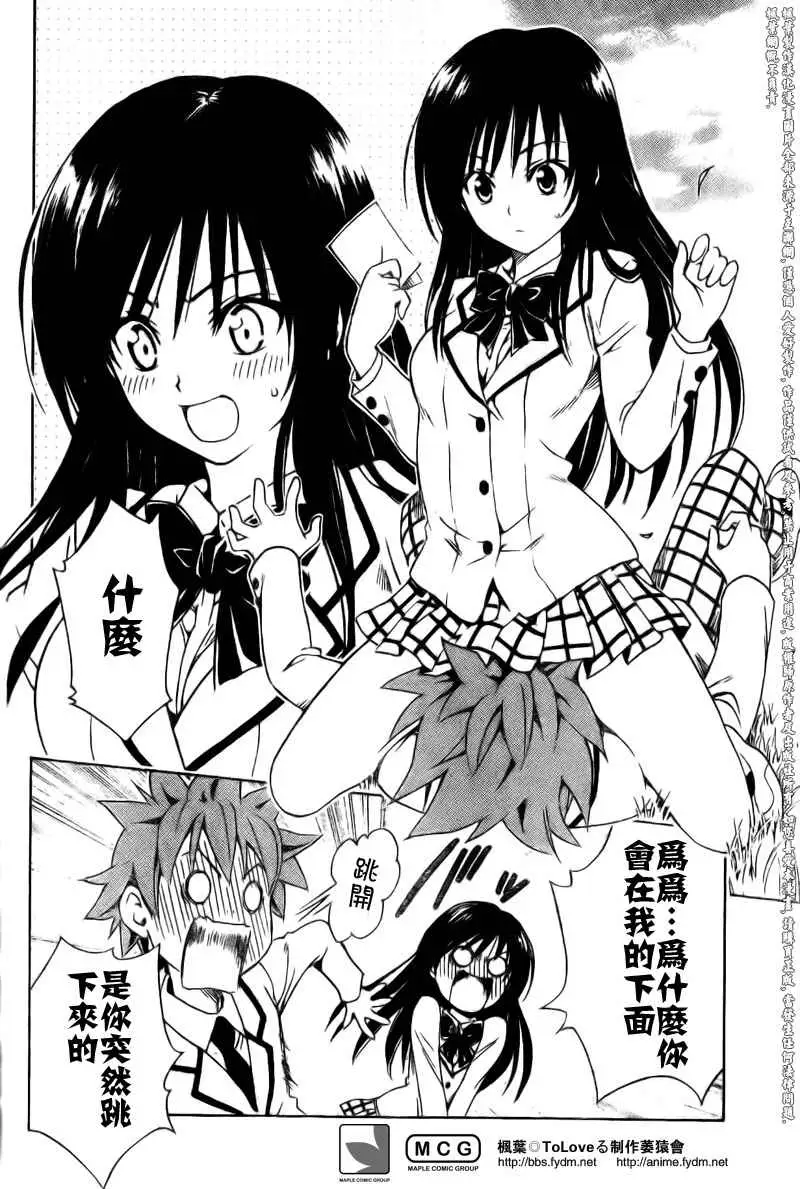 出包王女tolove093集