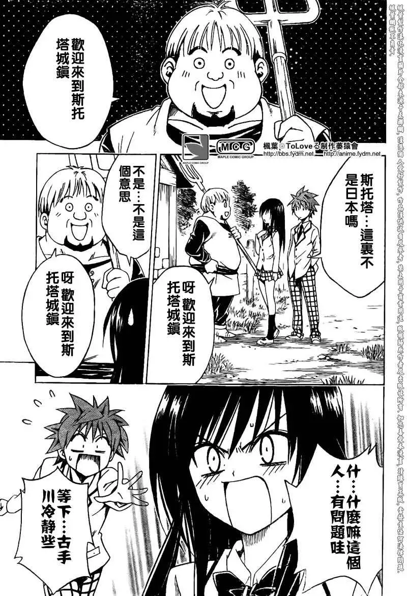 出包王女tolove093集