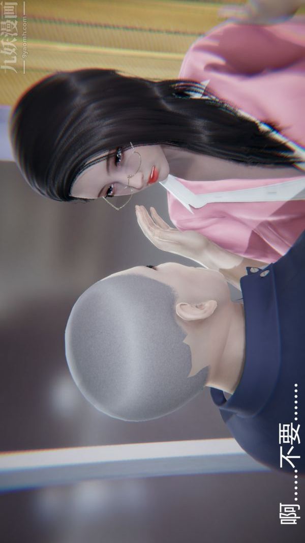 [3D]教师妈妈很淫荡之奸淫美母第14话