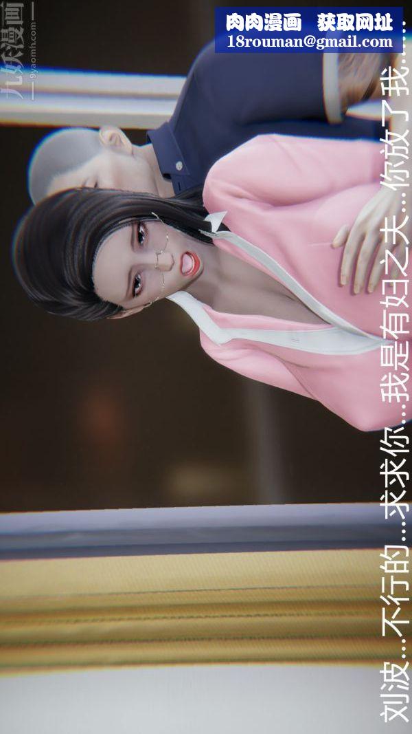 [3D]教师妈妈很淫荡之奸淫美母第14话