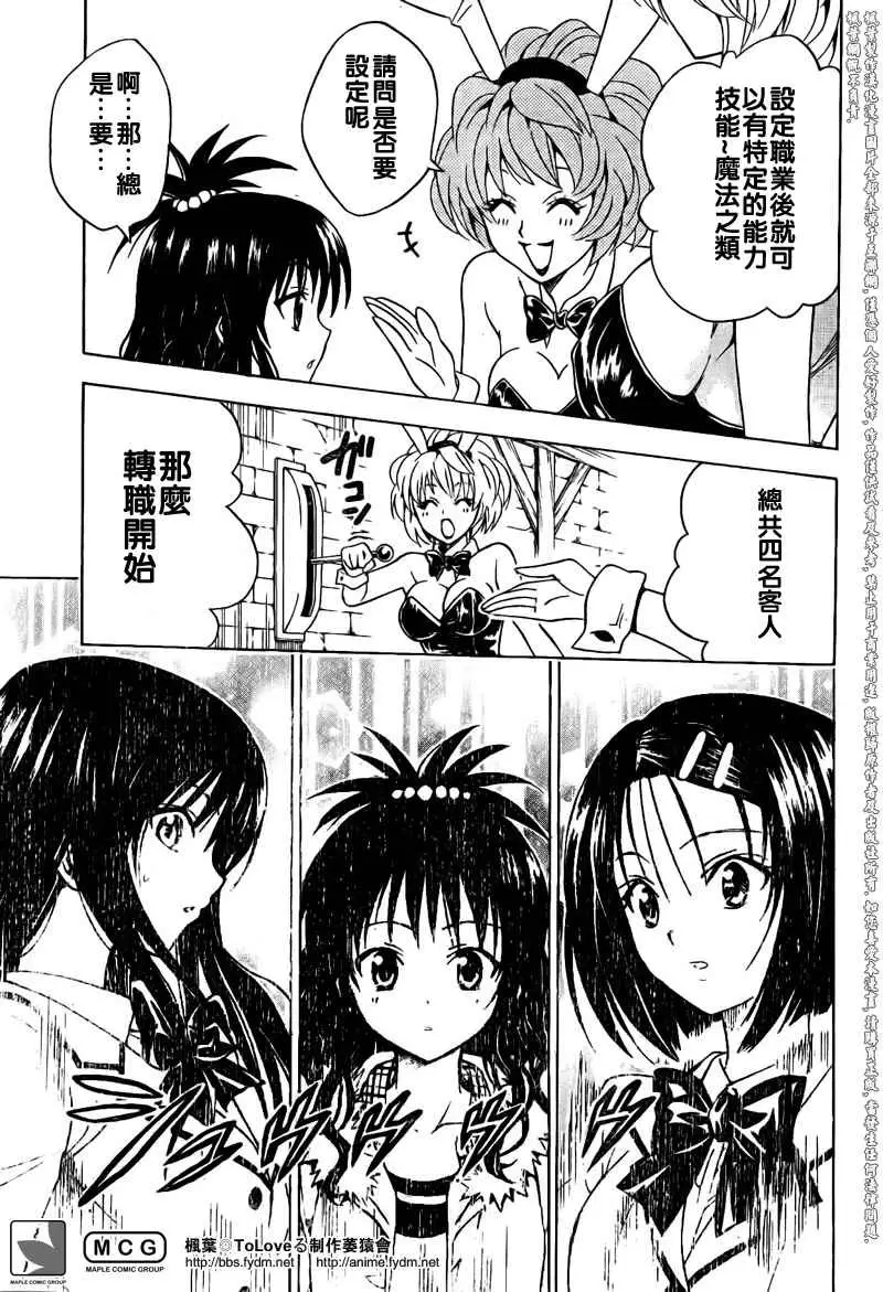 出包王女tolove094集