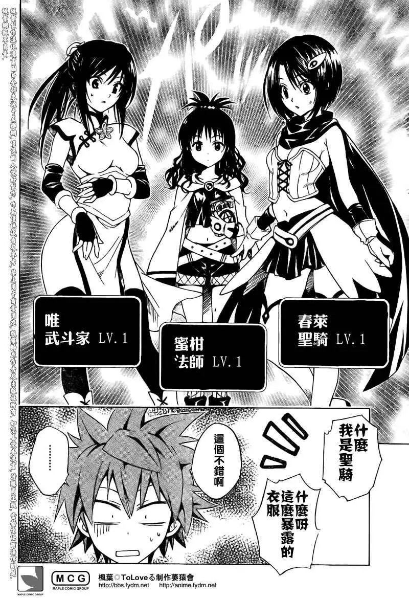 出包王女tolove094集