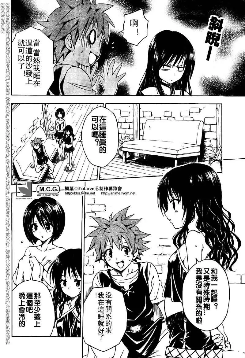 出包王女tolove095集