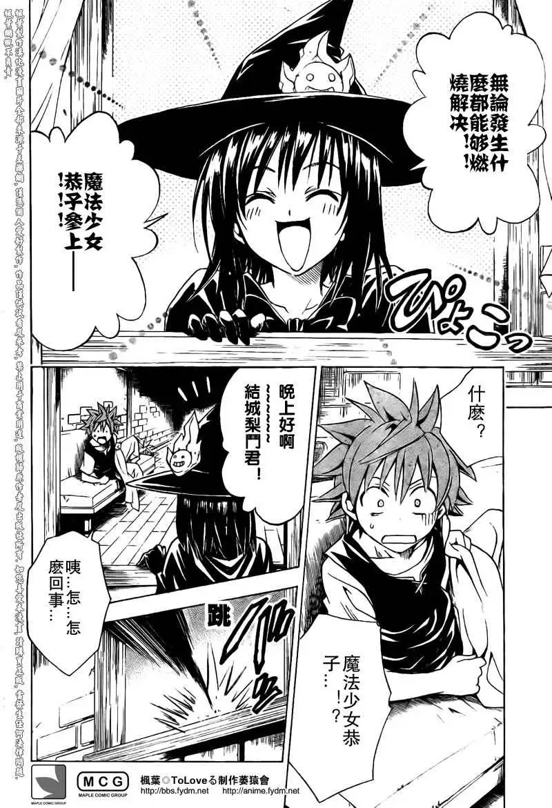 出包王女tolove095集