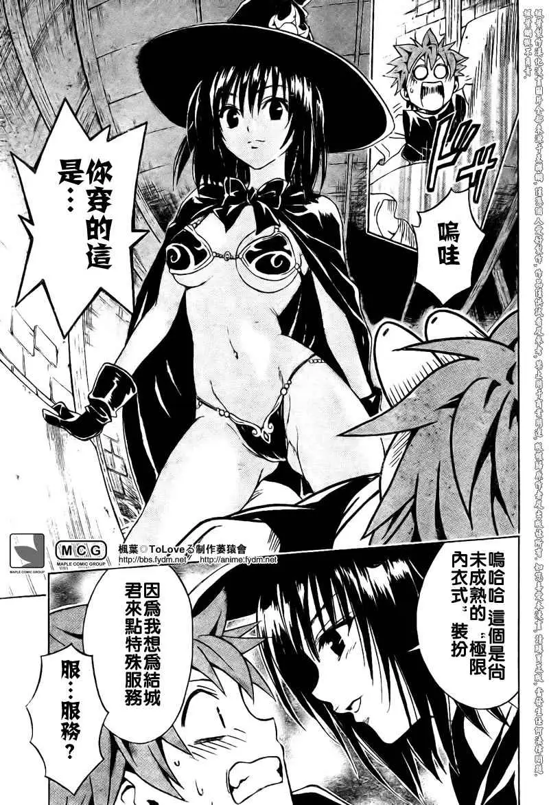 出包王女tolove095集