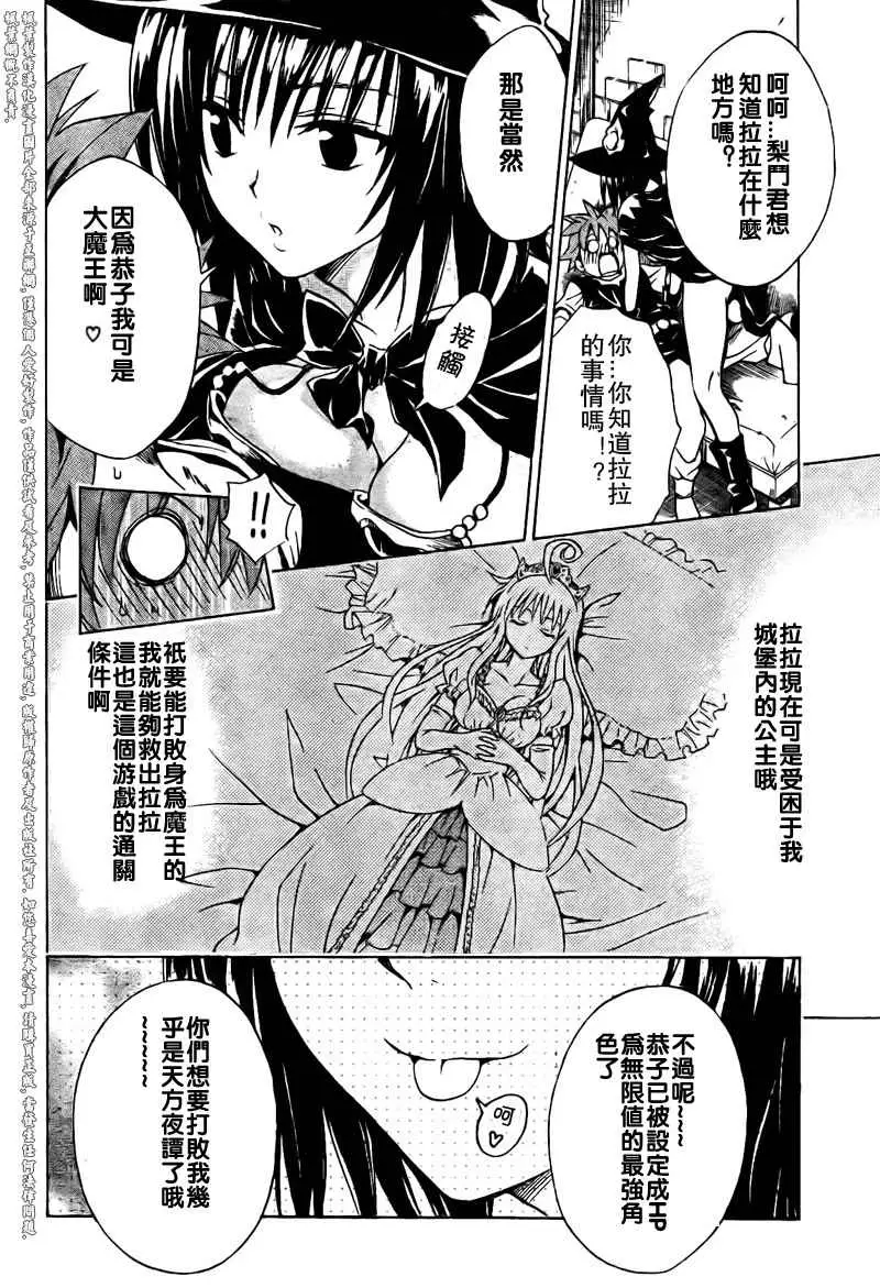 出包王女tolove095集