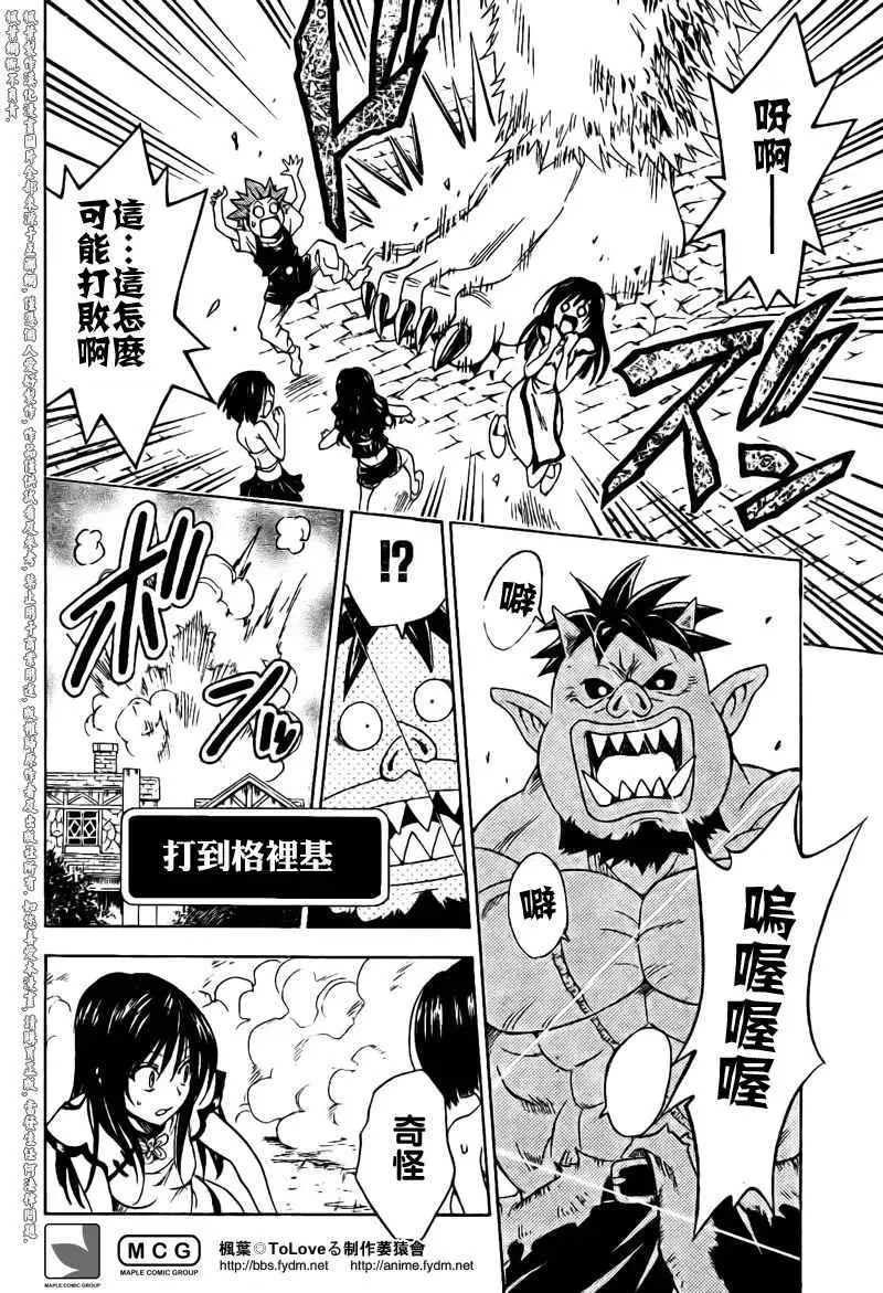 出包王女tolove095集