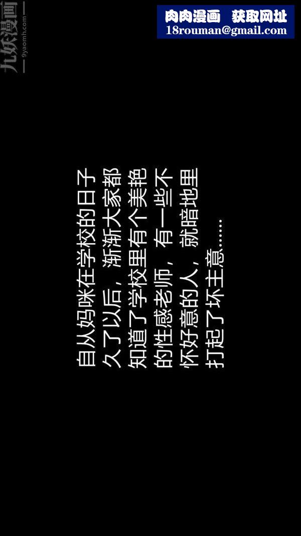 [3D]教师妈妈很淫荡之奸淫美母第16话