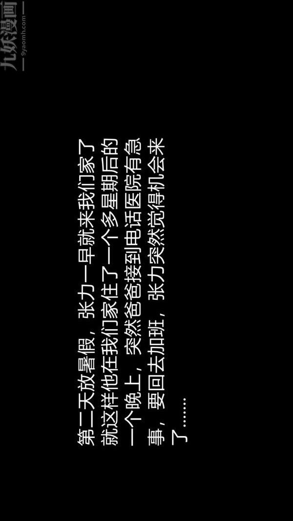 [3D]教师妈妈很淫荡之奸淫美母第16话