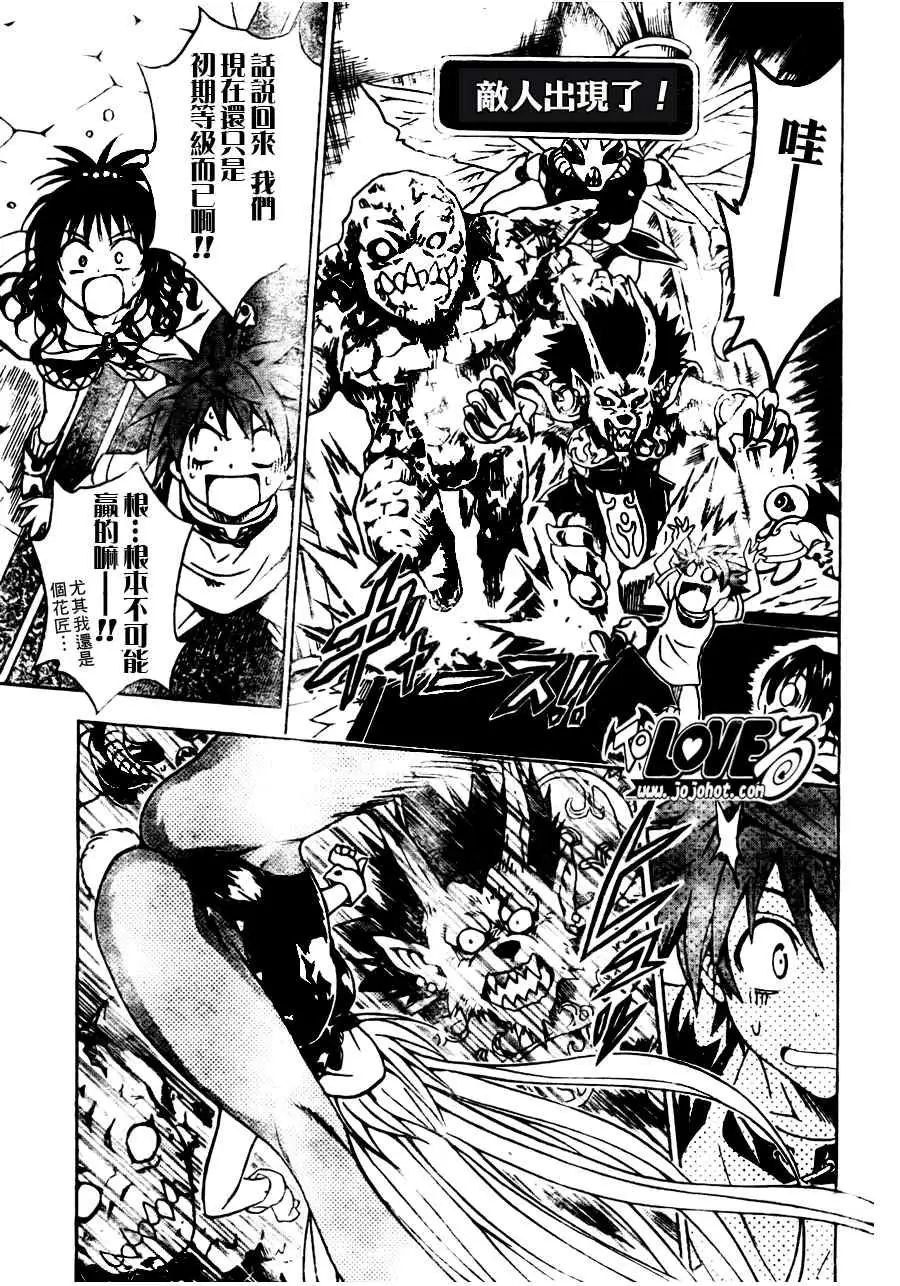 出包王女tolove096集