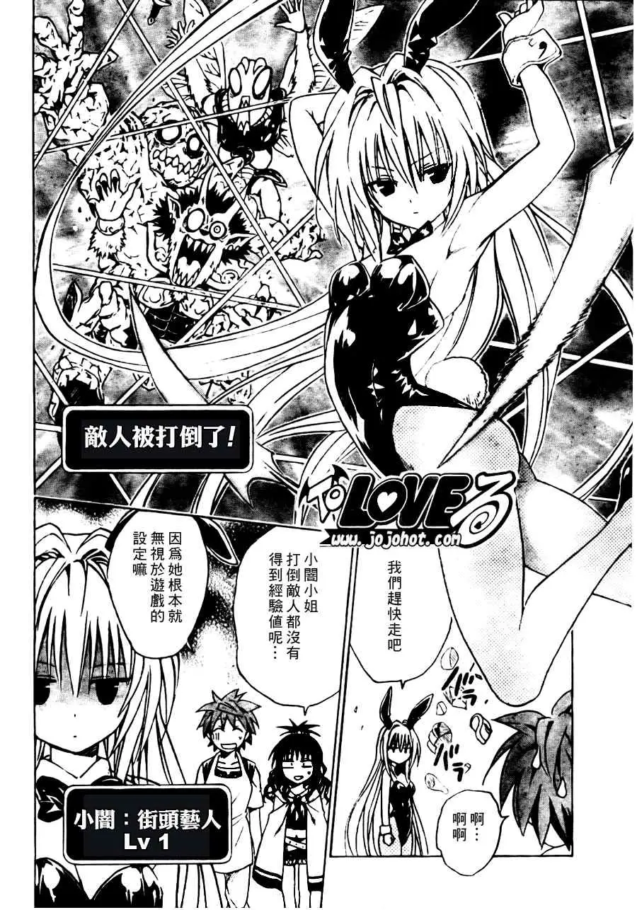 出包王女tolove096集