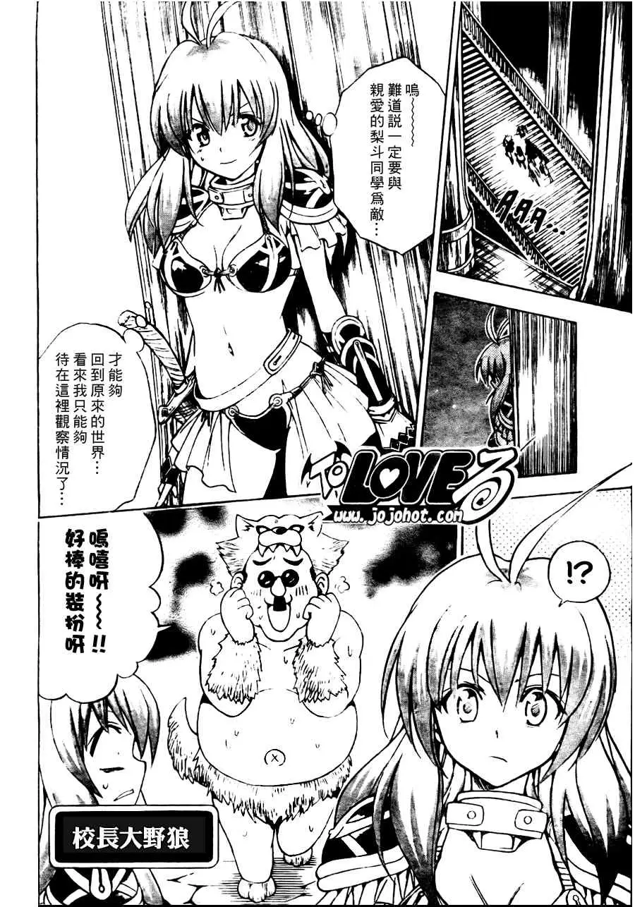 出包王女tolove096集