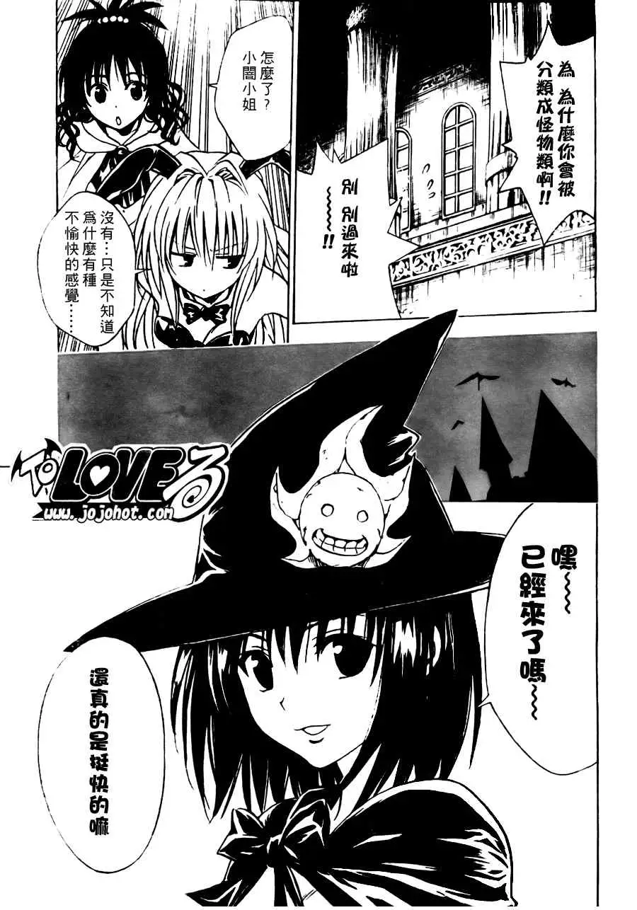 出包王女tolove096集