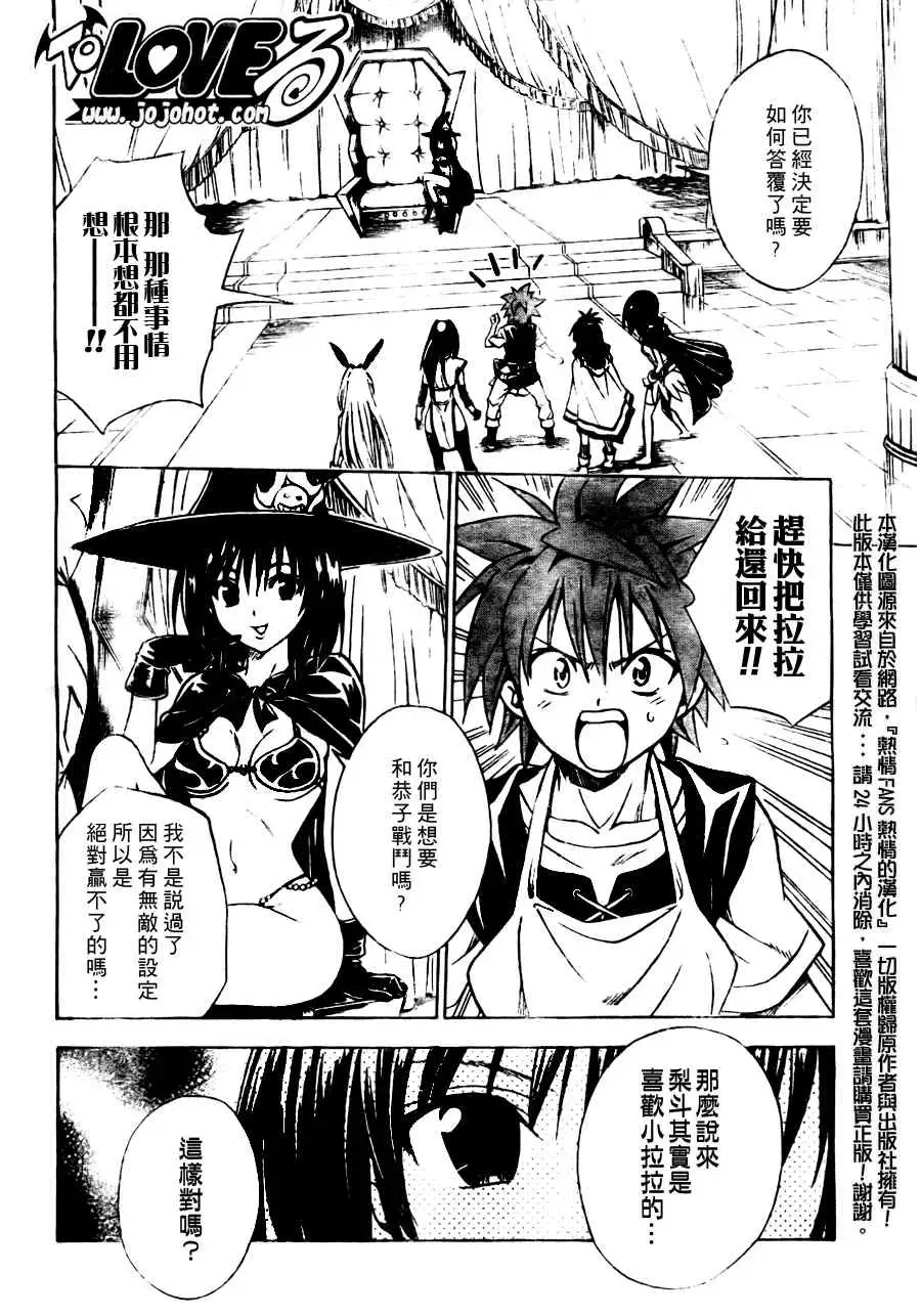 出包王女tolove096集