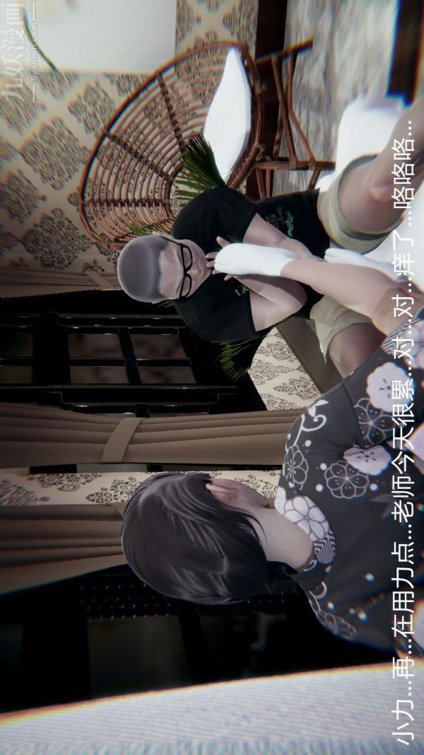 [3D]教師媽媽很淫蕩之奸淫美母第16話