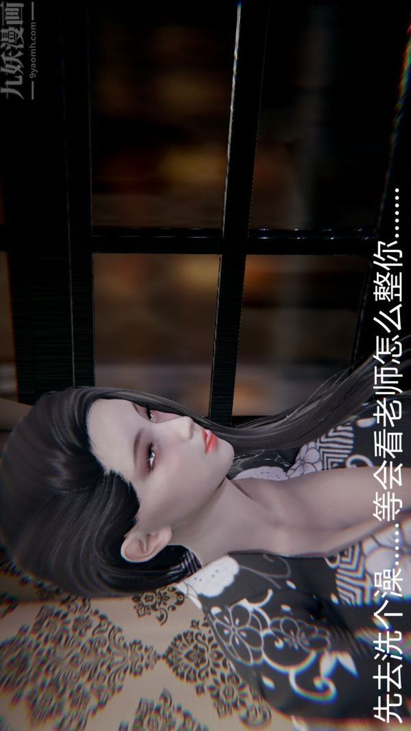 [3D]教师妈妈很淫荡之奸淫美母第16话