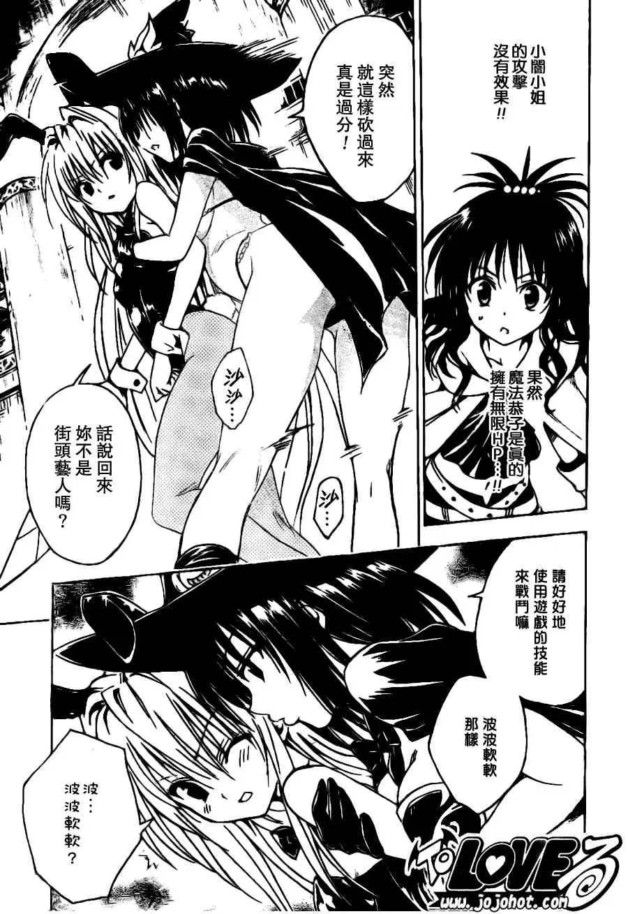 出包王女tolove097集