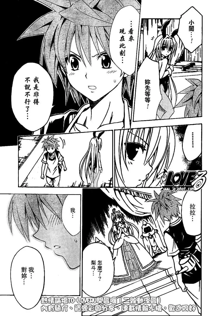 出包王女tolove097集