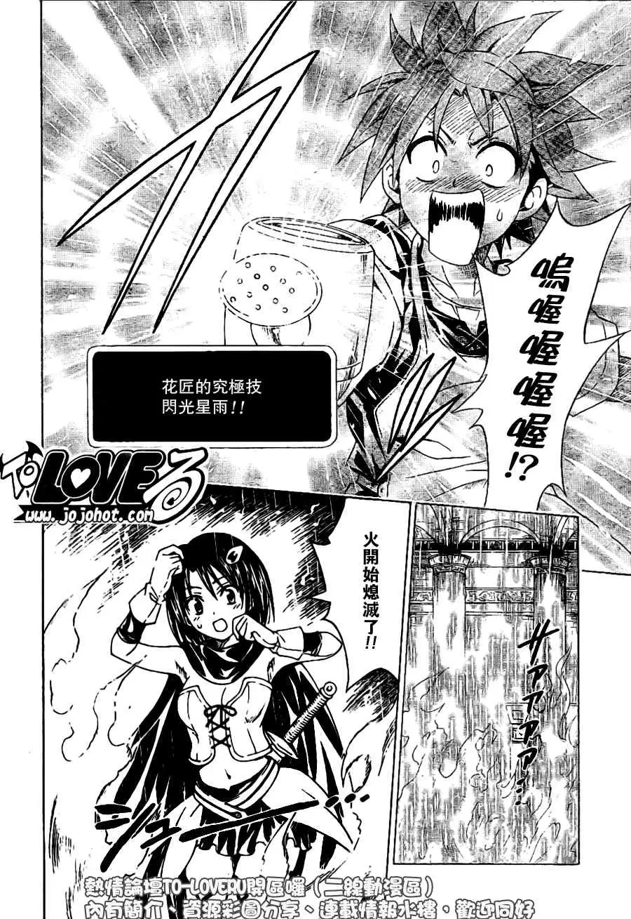 出包王女tolove097集