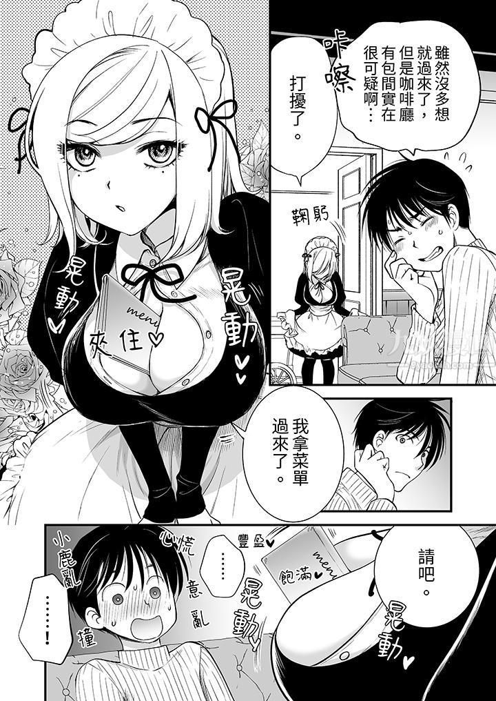 「不想插进我的裏面来吗?」隐藏菜单是缠绵的纵情欢爱第1话