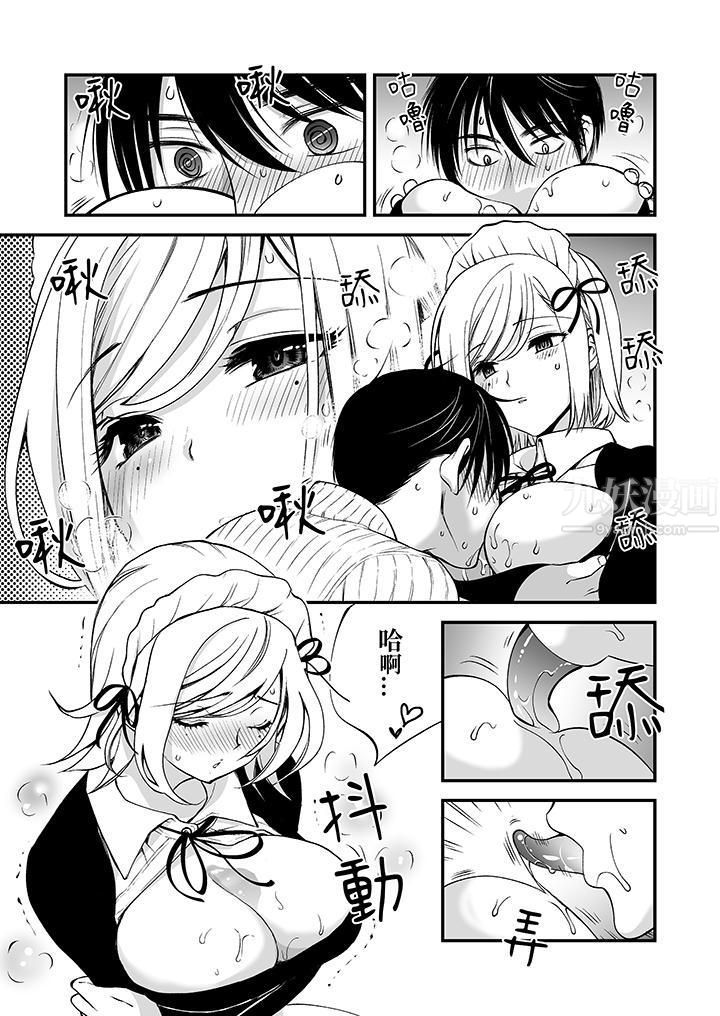 「不想插进我的裏面来吗?」隐藏菜单是缠绵的纵情欢爱第1话