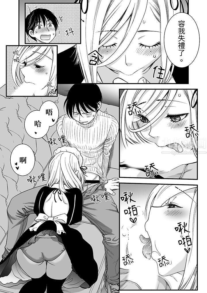 「不想插进我的裏面来吗?」隐藏菜单是缠绵的纵情欢爱第2话