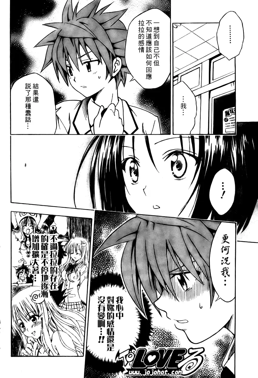 出包王女tolove099集