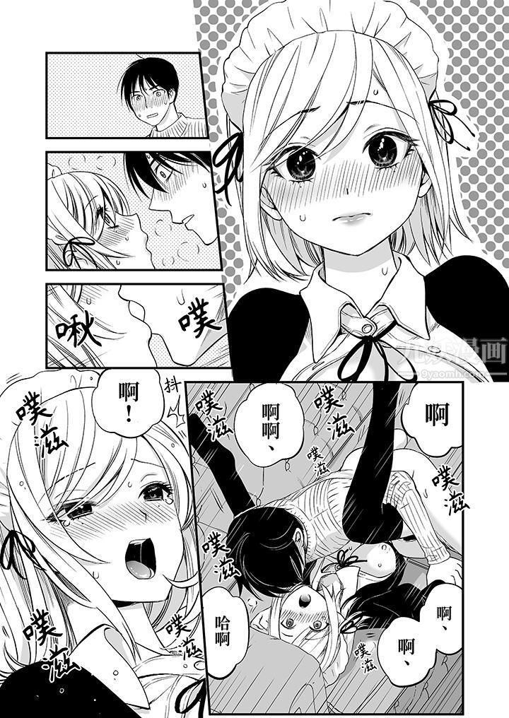 「不想插进我的裏面来吗?」隐藏菜单是缠绵的纵情欢爱第2话