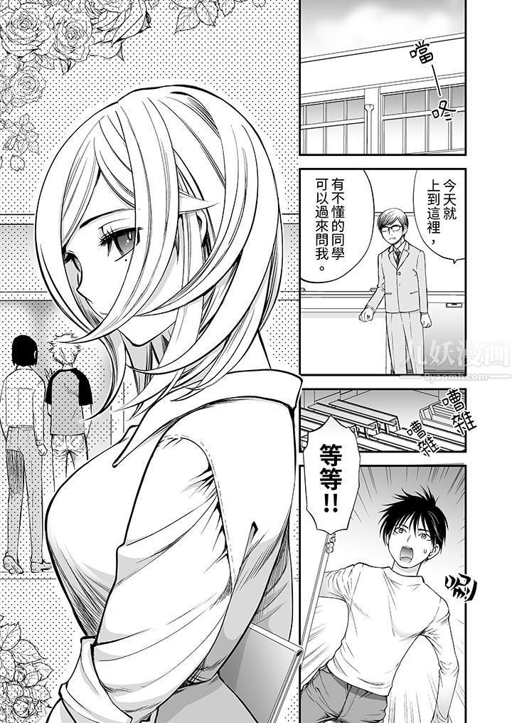 「不想插进我的裏面来吗？」隐藏菜单是缠绵的纵情欢爱第3话