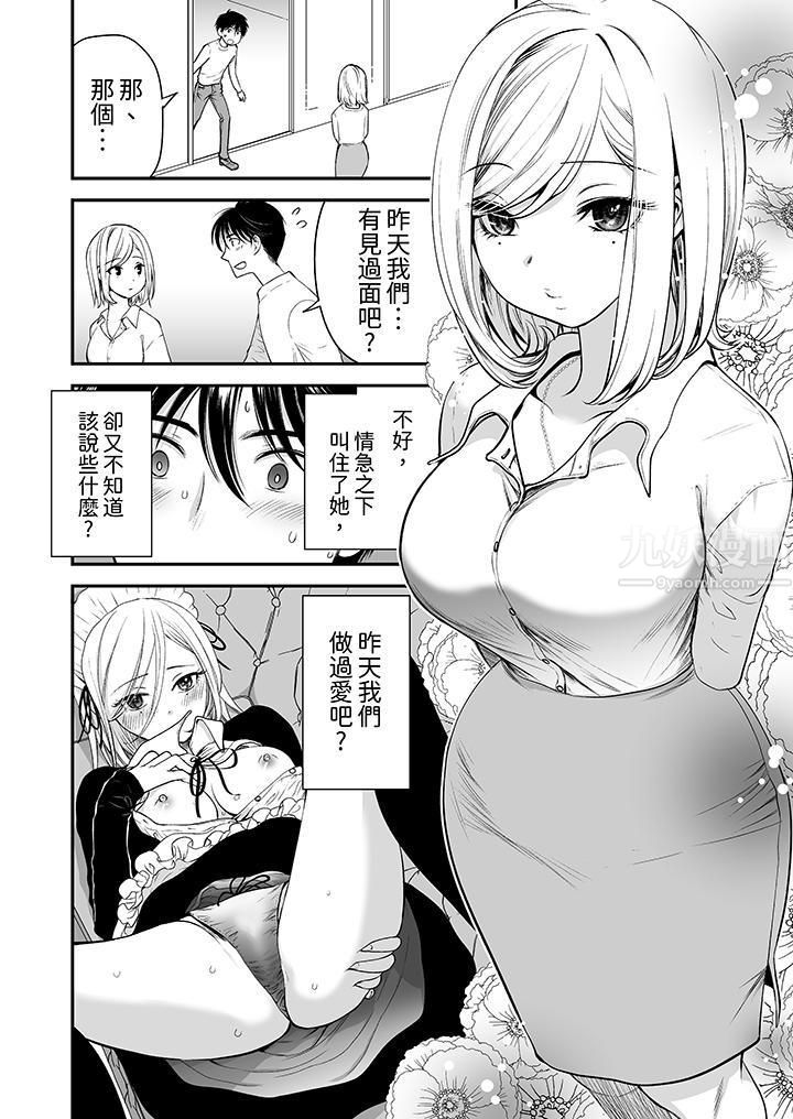 「不想插进我的裏面来吗？」隐藏菜单是缠绵的纵情欢爱第3话