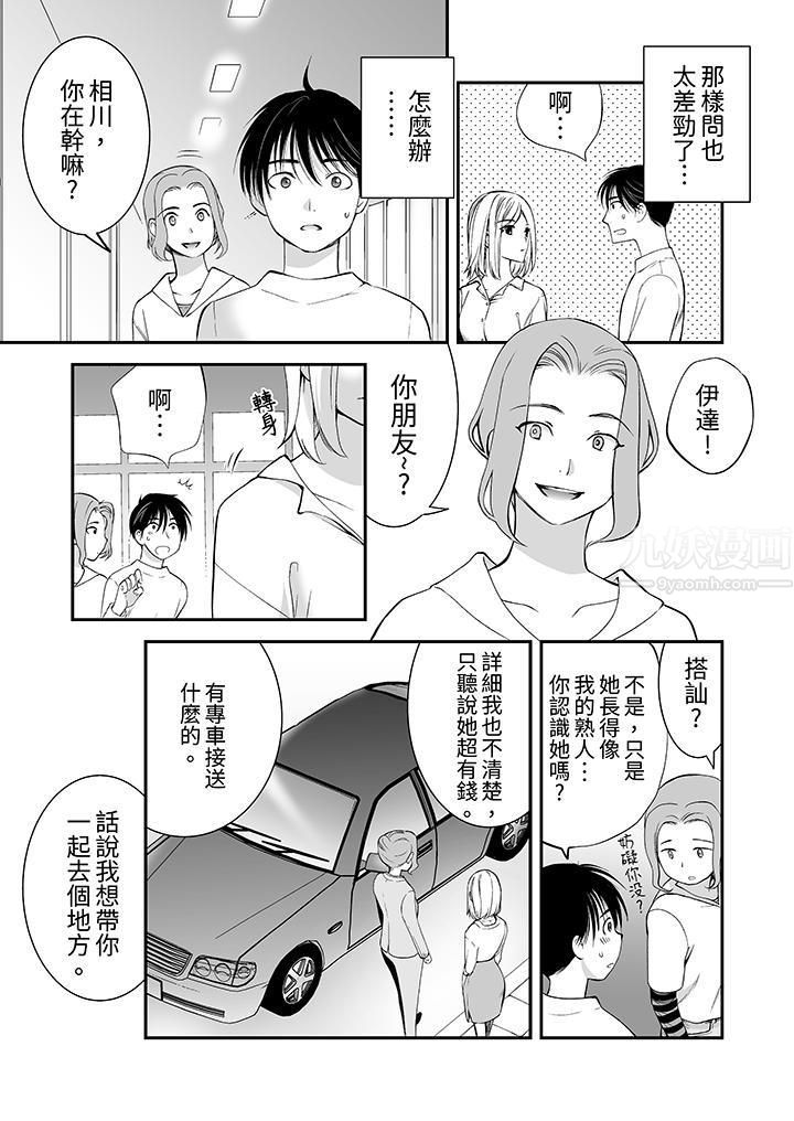 「不想插进我的裏面来吗?」隐藏菜单是缠绵的纵情欢爱第3话