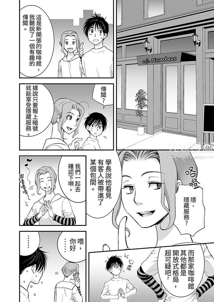 「不想插进我的裏面来吗？」隐藏菜单是缠绵的纵情欢爱第3话