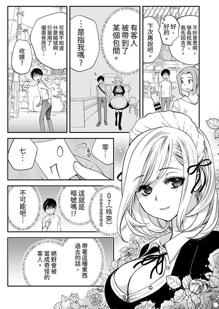 「不想插进我的裏面来吗？」隐藏菜单是缠绵的纵情欢爱第3话