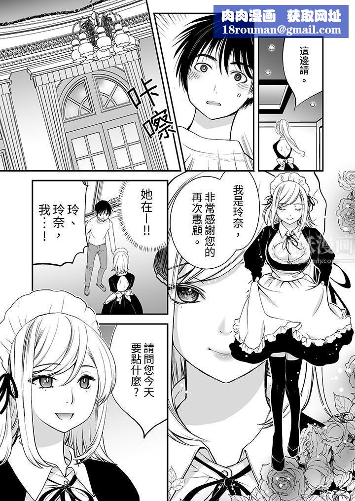 「不想插进我的裏面来吗?」隐藏菜单是缠绵的纵情欢爱第3话