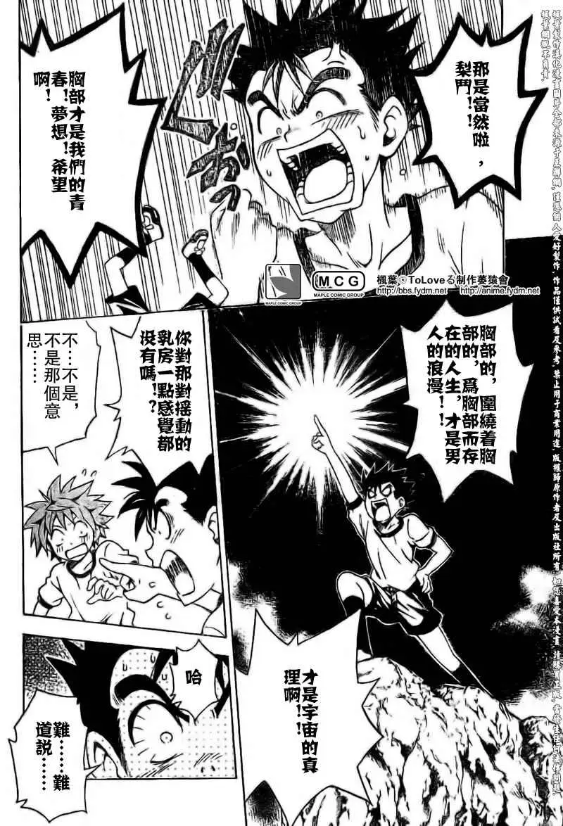 出包王女tolove100集