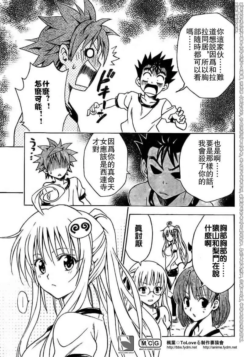 出包王女tolove100集