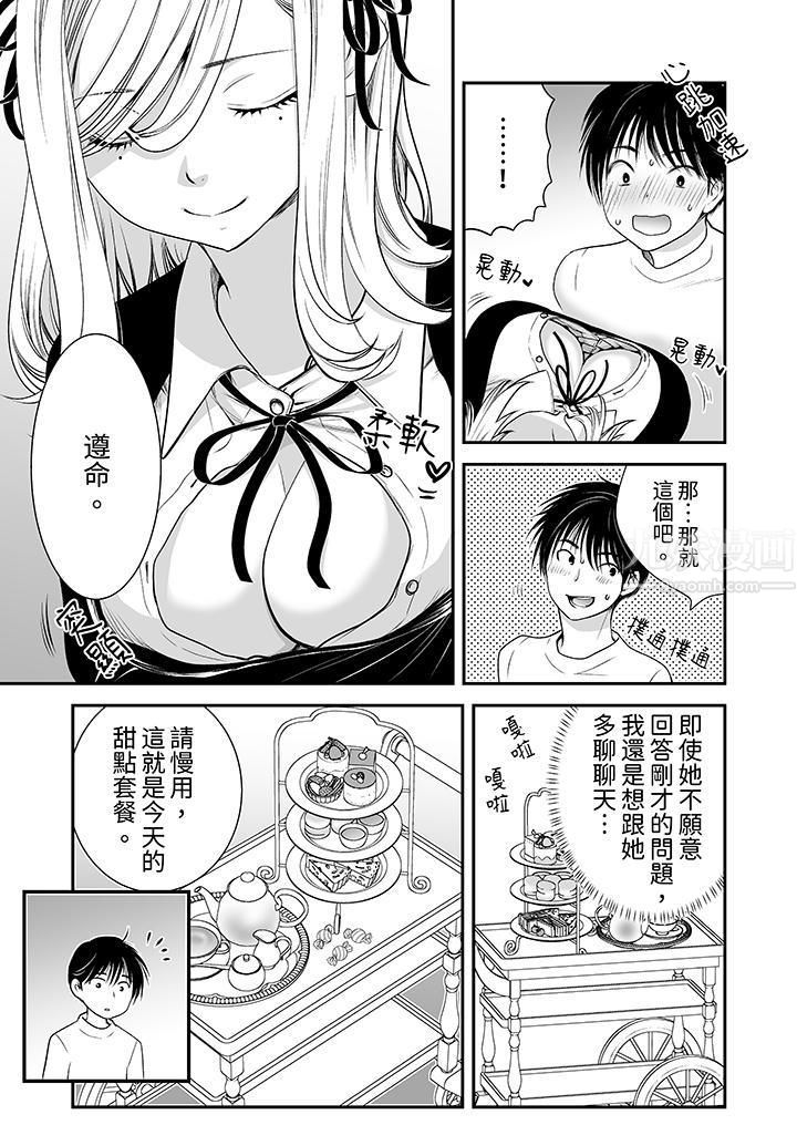 「不想插进我的裏面来吗?」隐藏菜单是缠绵的纵情欢爱第3话