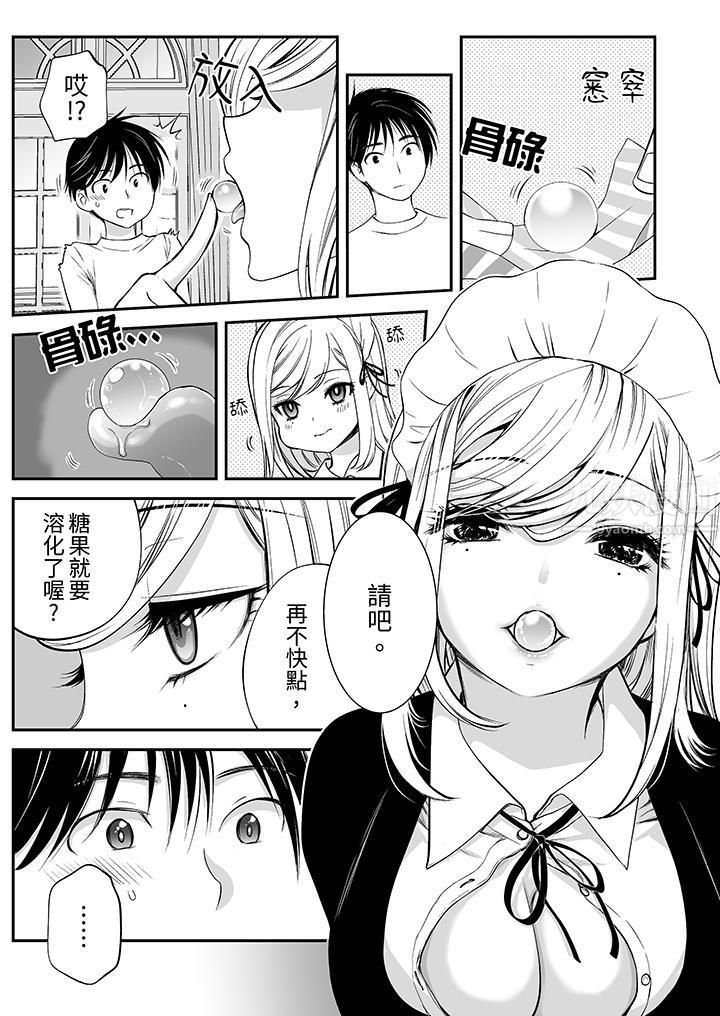 「不想插进我的裏面来吗?」隐藏菜单是缠绵的纵情欢爱第3话