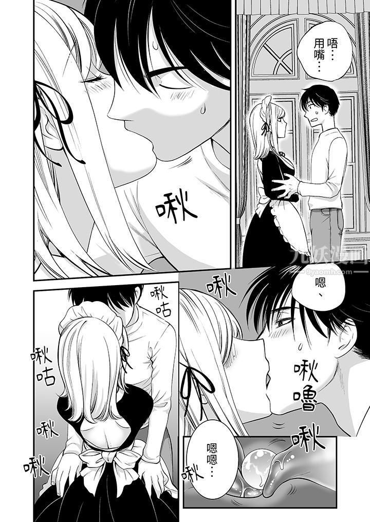 「不想插進我的裏面來嗎？」隱藏菜單是纏綿的縱情歡愛第3話