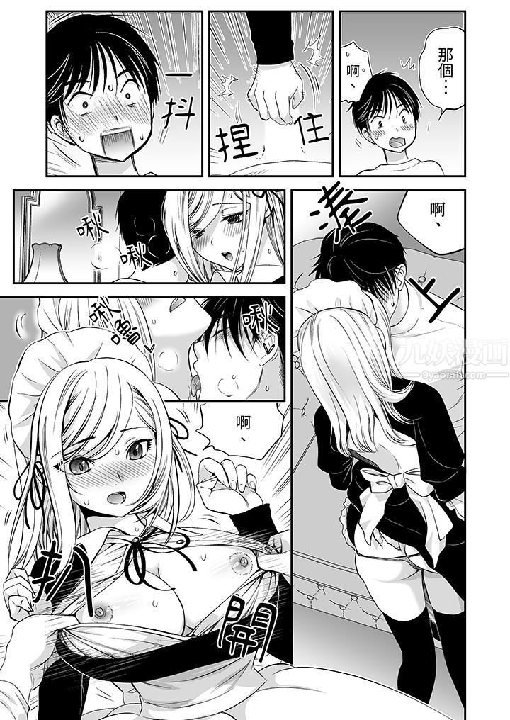 「不想插进我的裏面来吗?」隐藏菜单是缠绵的纵情欢爱第4话