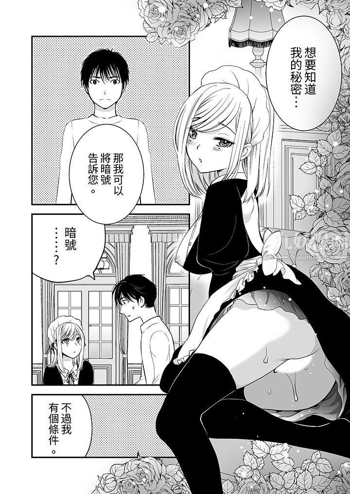 「不想插进我的裏面来吗？」隐藏菜单是缠绵的纵情欢爱第4话