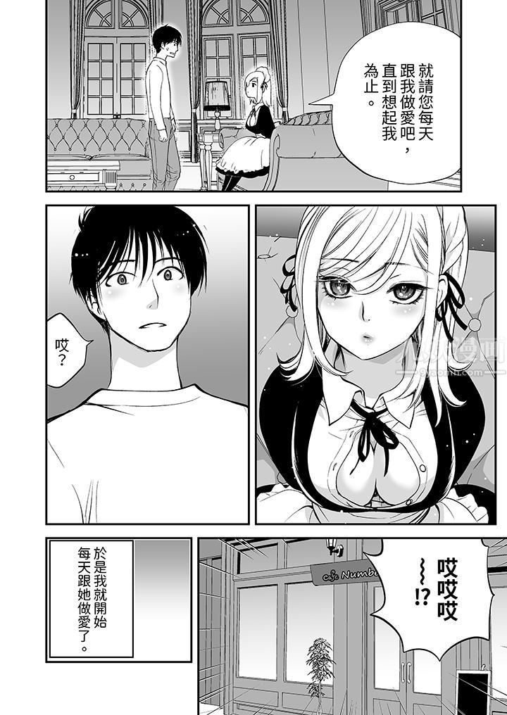 「不想插進我的裏面來嗎？」隱藏菜單是纏綿的縱情歡愛第5話