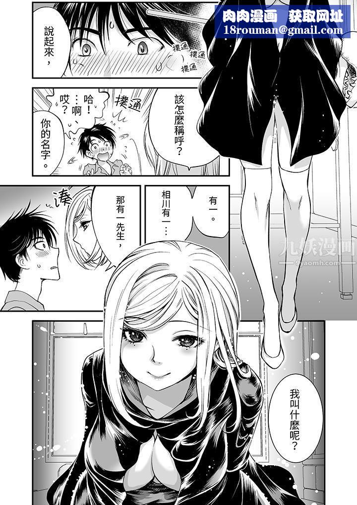 「不想插进我的裏面来吗?」隐藏菜单是缠绵的纵情欢爱第5话