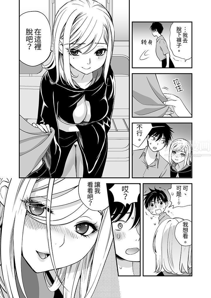 「不想插进我的裏面来吗?」隐藏菜单是缠绵的纵情欢爱第6话