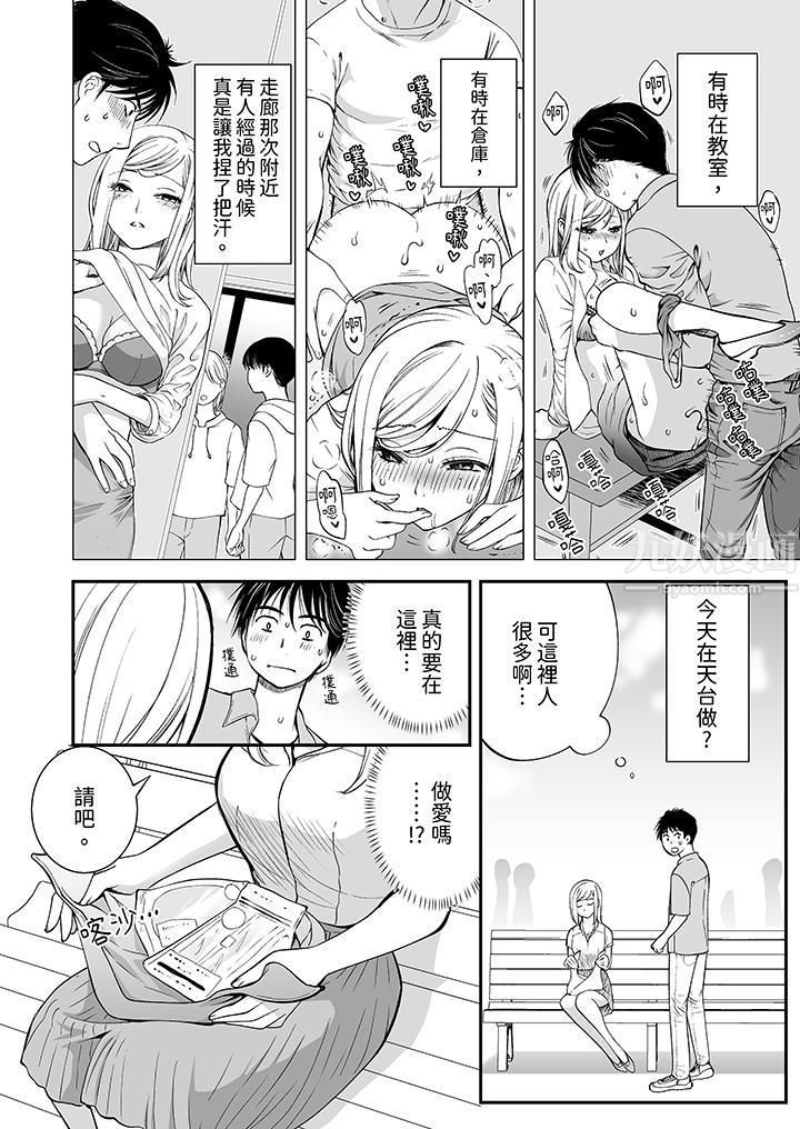 「不想插进我的裏面来吗？」隐藏菜单是缠绵的纵情欢爱第7话