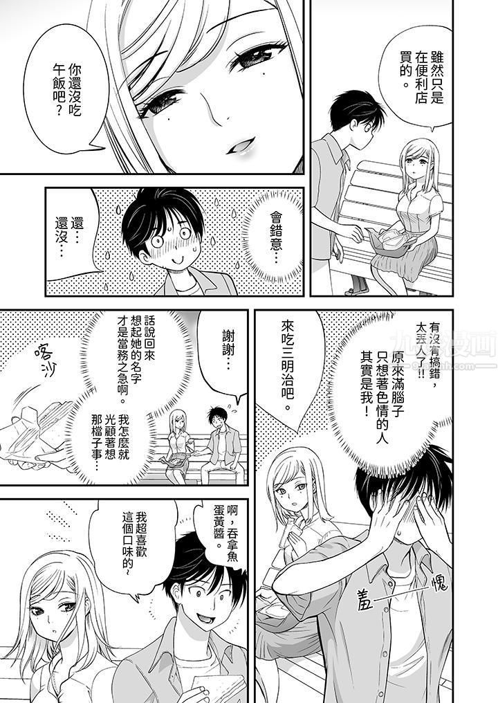 「不想插进我的裏面来吗?」隐藏菜单是缠绵的纵情欢爱第7话