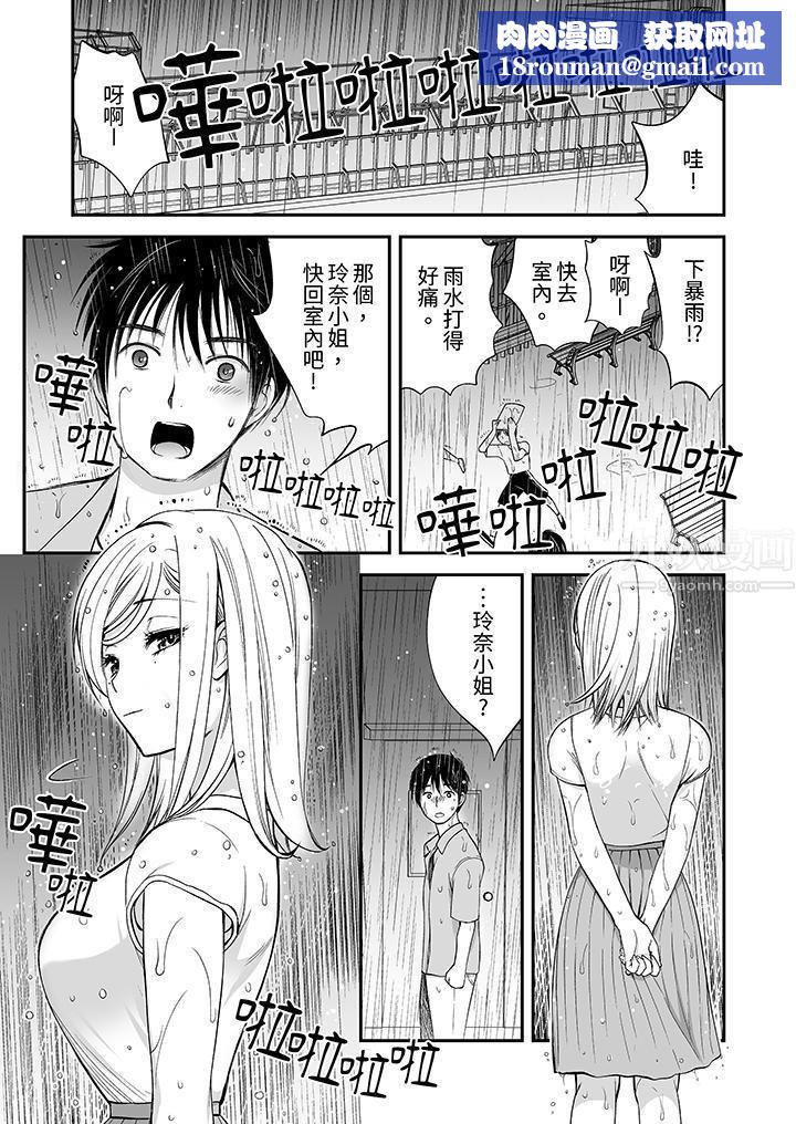 「不想插进我的裏面来吗?」隐藏菜单是缠绵的纵情欢爱第7话